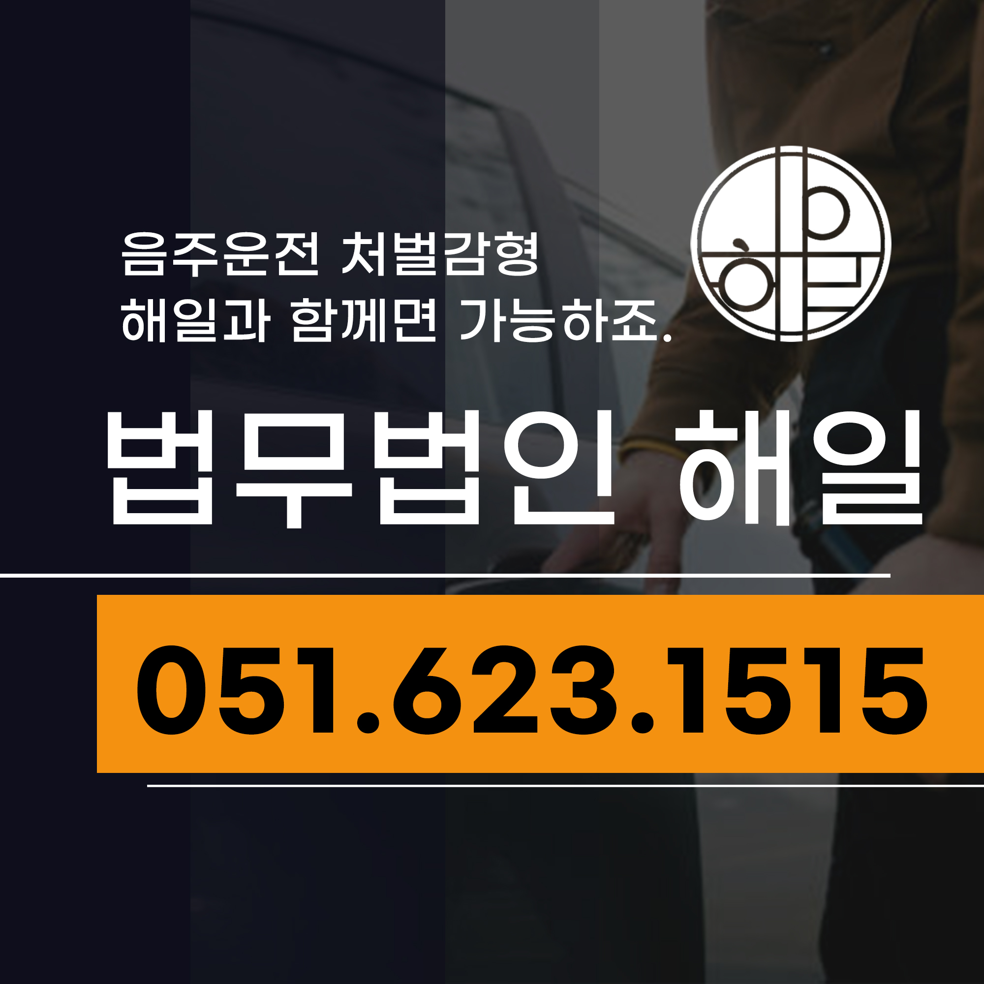 음주운전.jpg