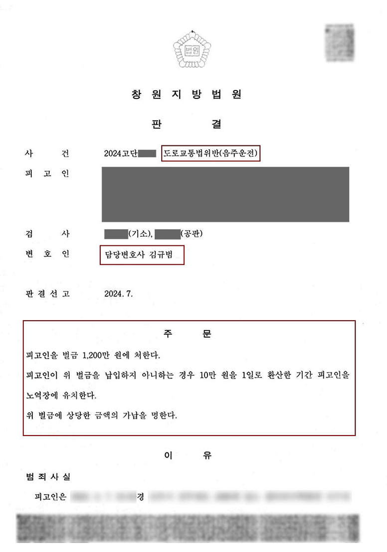 음주운전.png
