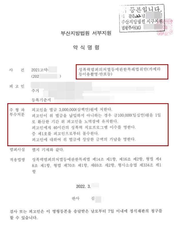 카촬죄.png