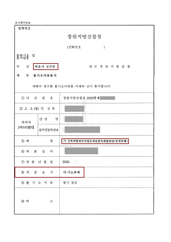 부산성범죄전문변호사 복사.jpg