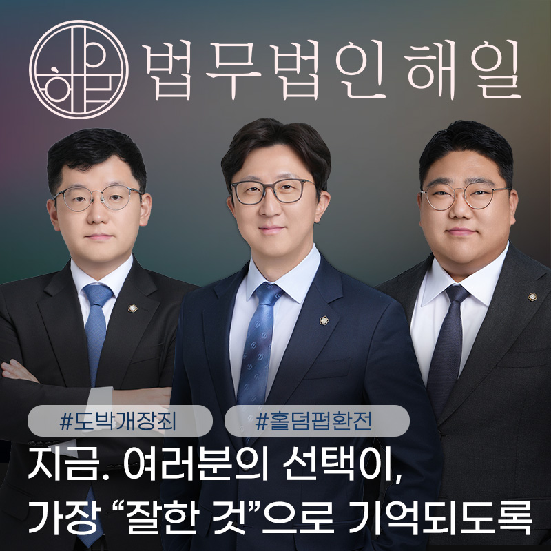 도박개장죄2.jpg
