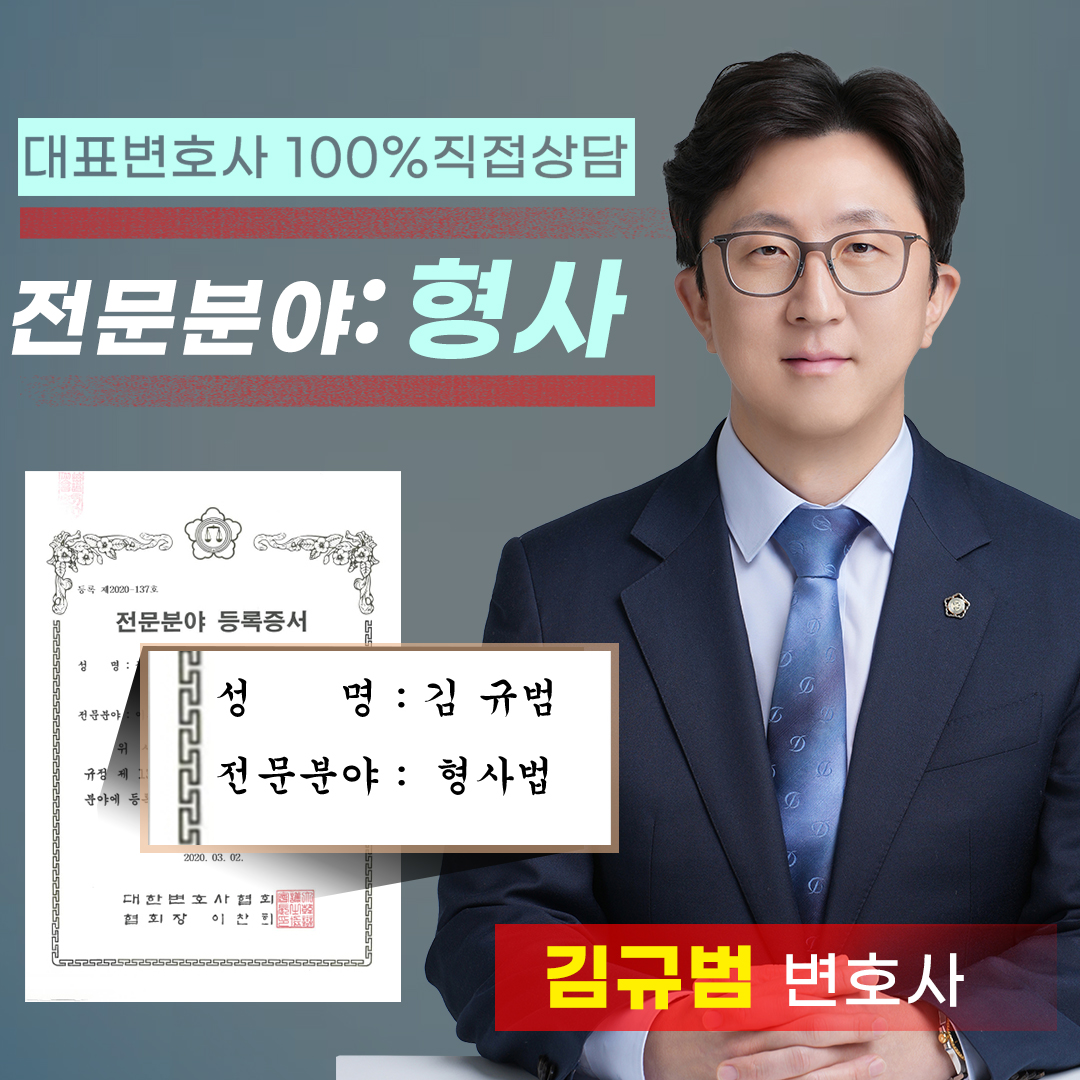 부산형사전문변호사7.jpg