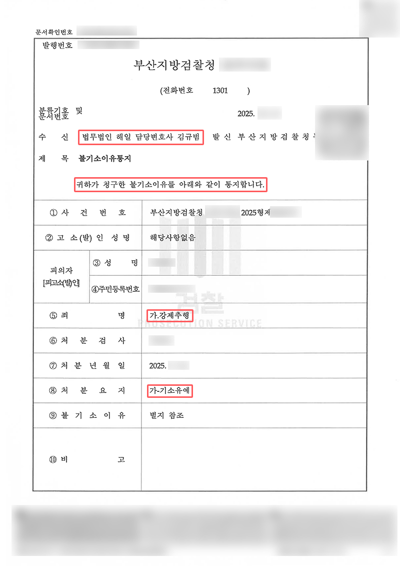 부산성범죄 전문 변호사.jpg