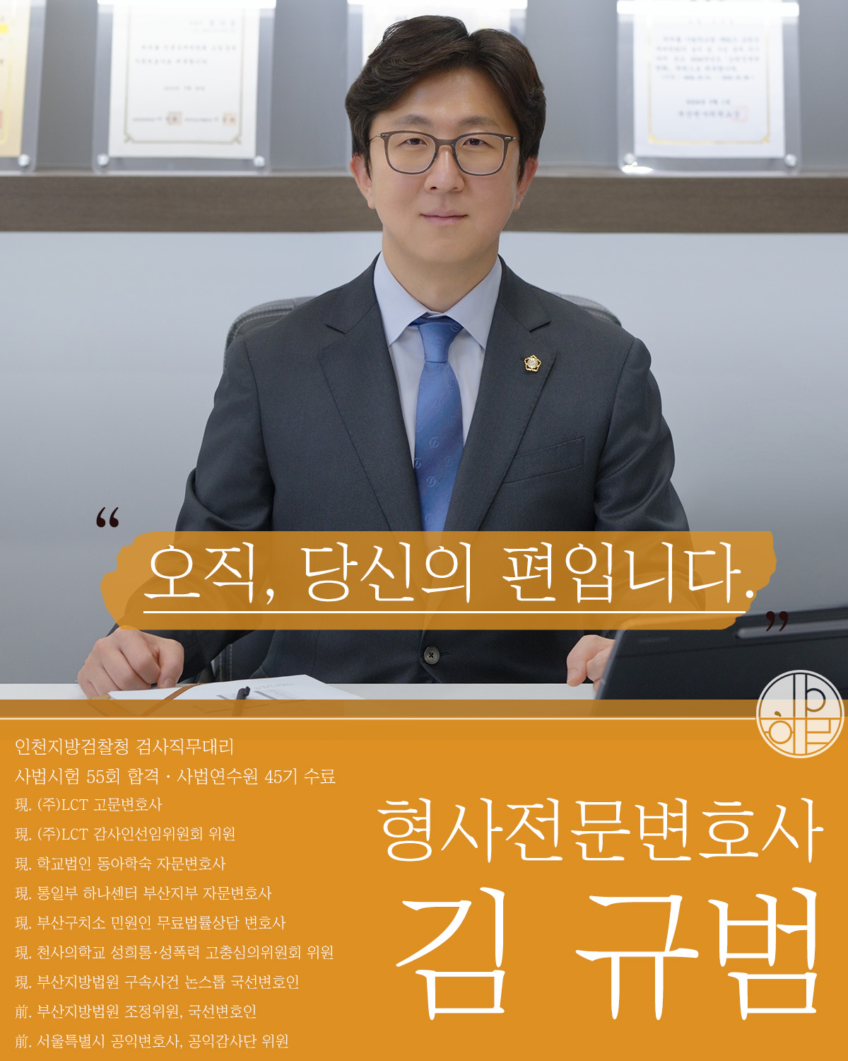 부산아청법위반변호사7.jpg