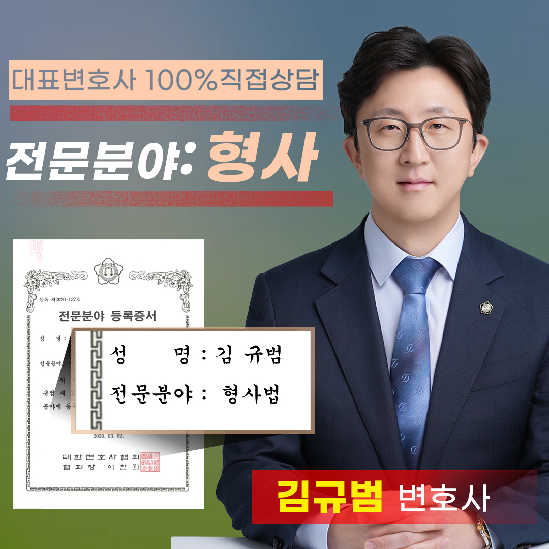 부산음주운전변호사8.jpg