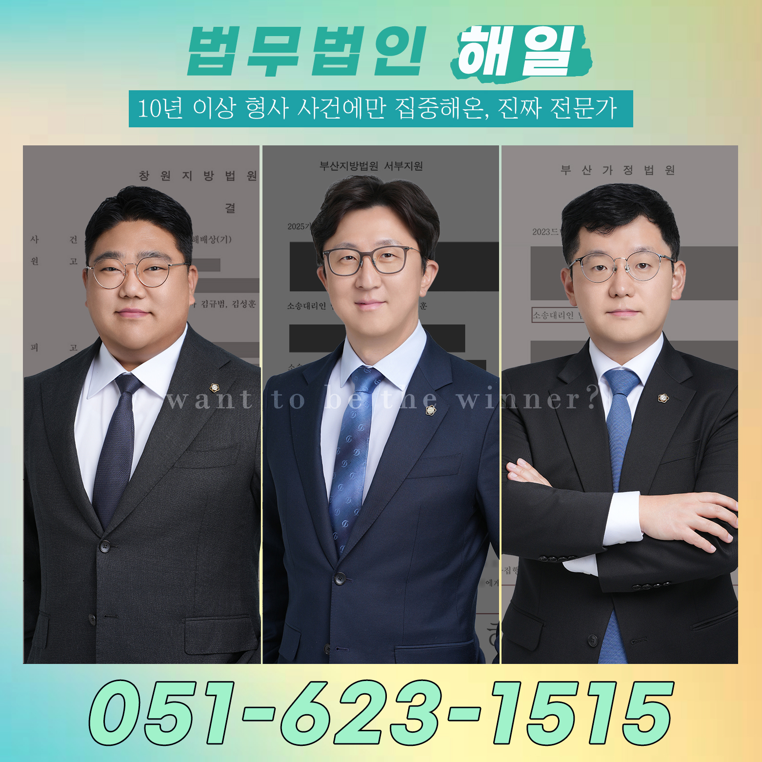 부산형사사건변호사11.jpg