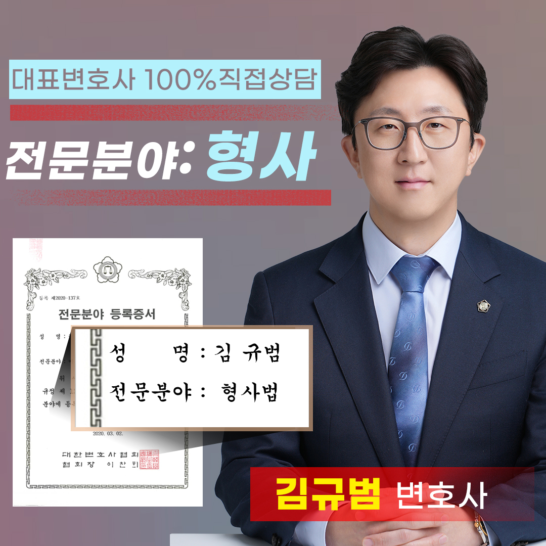 음주운전신고 당했을때9.jpg