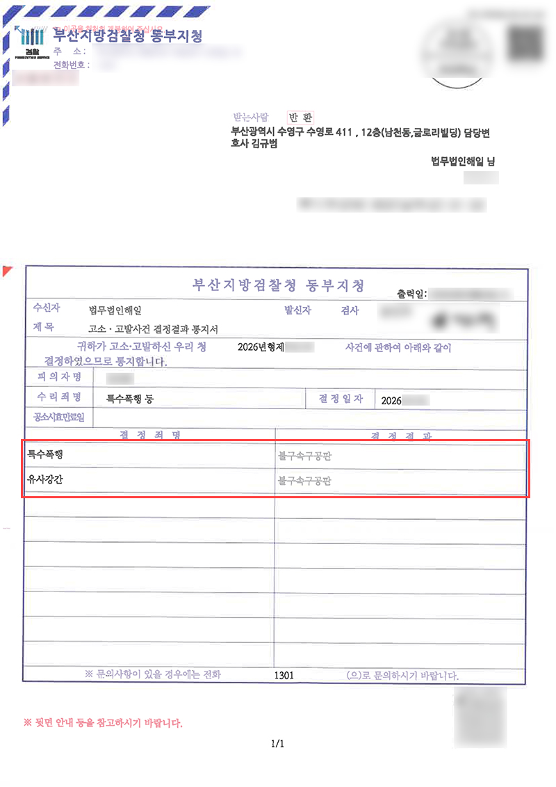 부산성범죄변호사.jpg