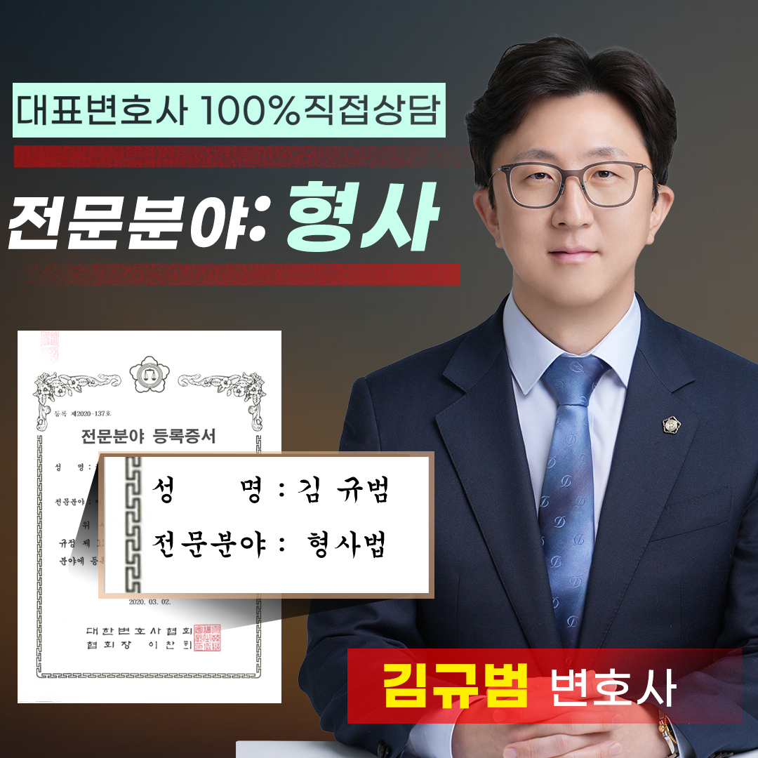 준강간죄 고소당했을 때9.jpg