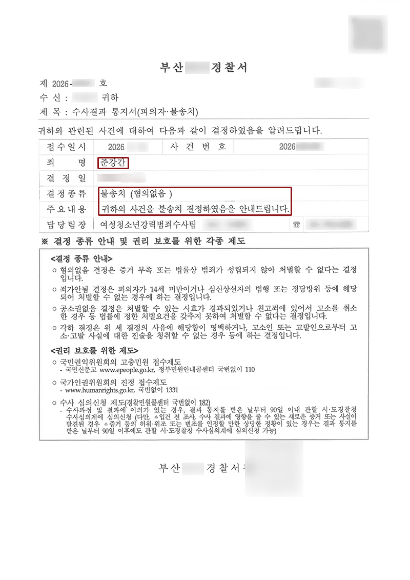 부산성폭력변호사.jpg