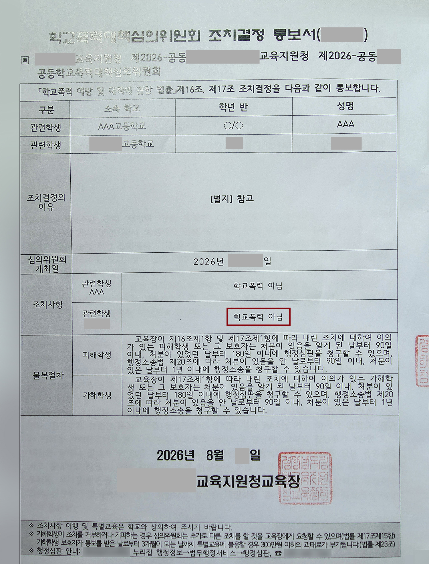 부산성범죄전문변호사2.jpg