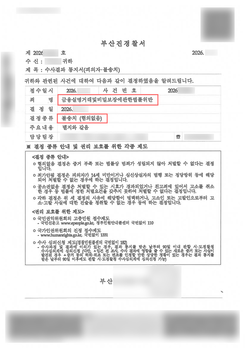 부산형사전문변호사.jpg