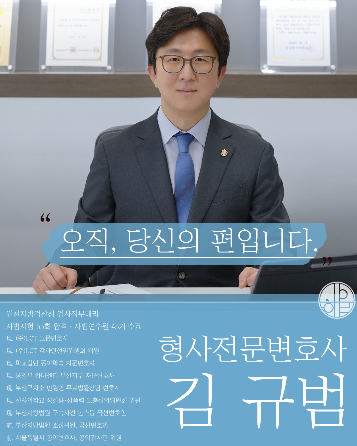 부산성범죄변호사8.jpg