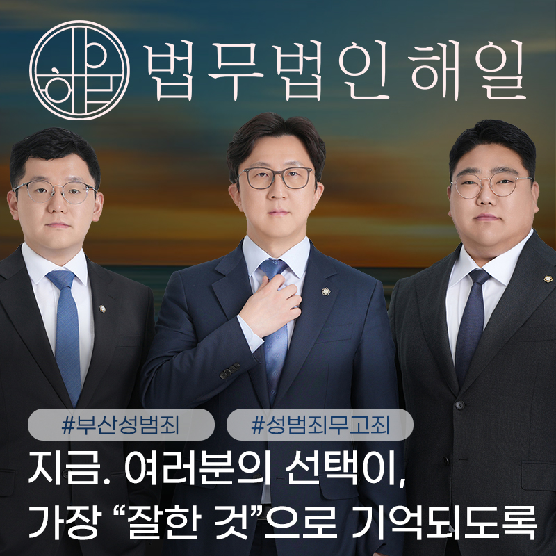 성범죄무고죄고소11.jpg
