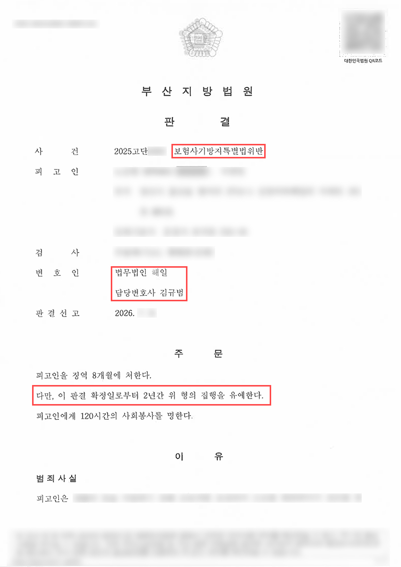 부산형사사건변호사.jpg