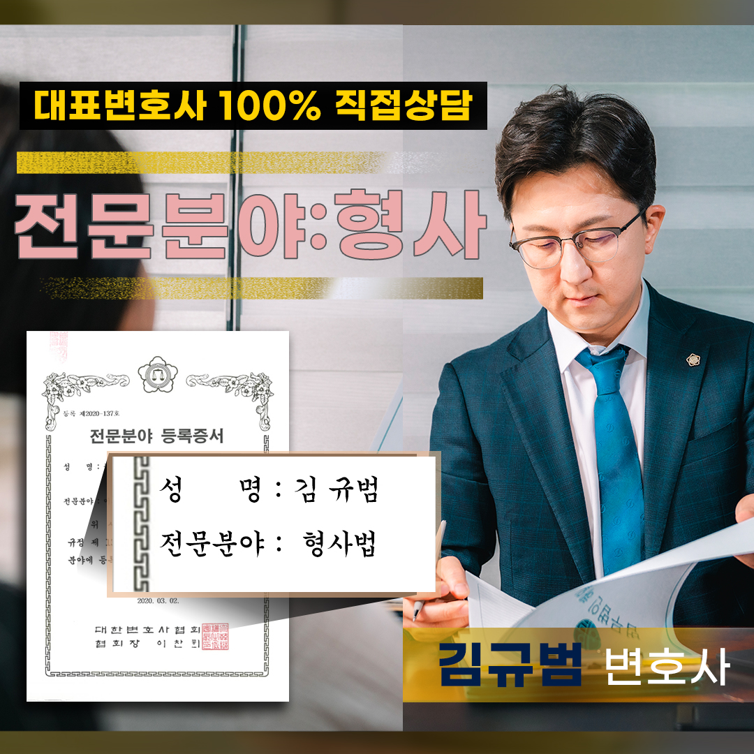 부산형사사건변호사10.jpg