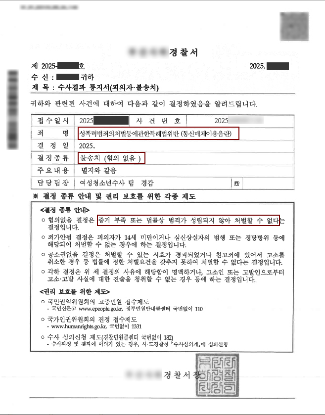 부산통매음변호사.jpg