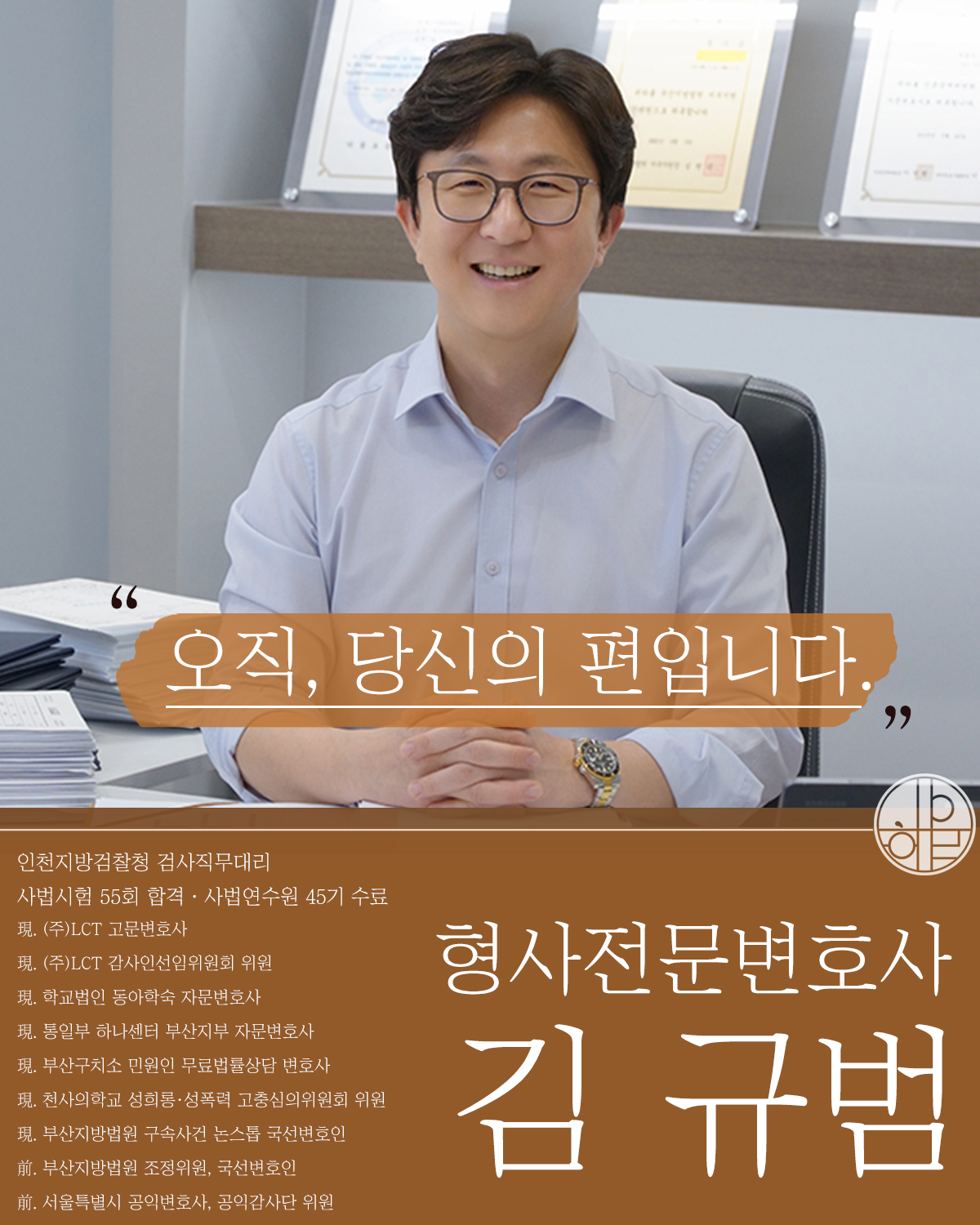 부산성범죄전문 로펌7.jpg