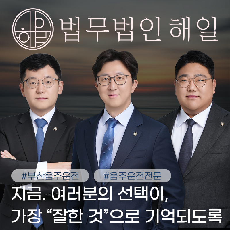 음주운전 0.08_6.jpg