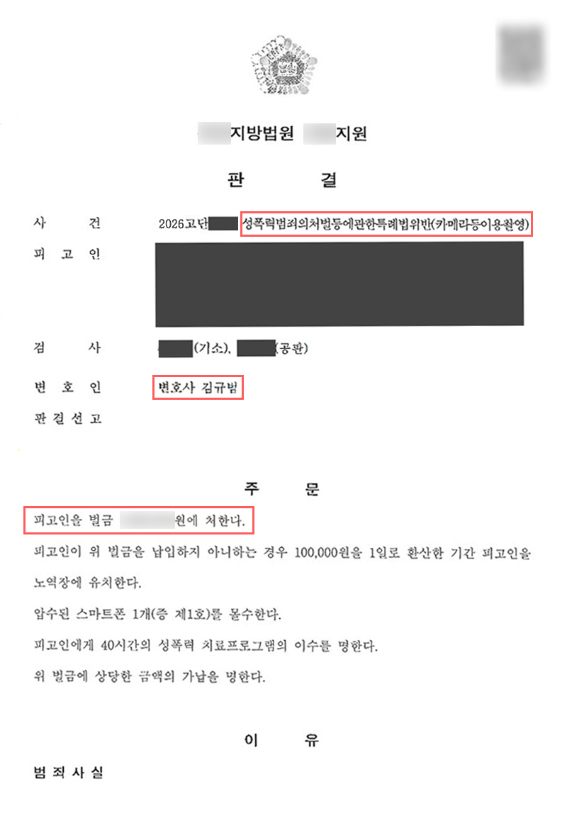 부산불법촬영변호사.jpg