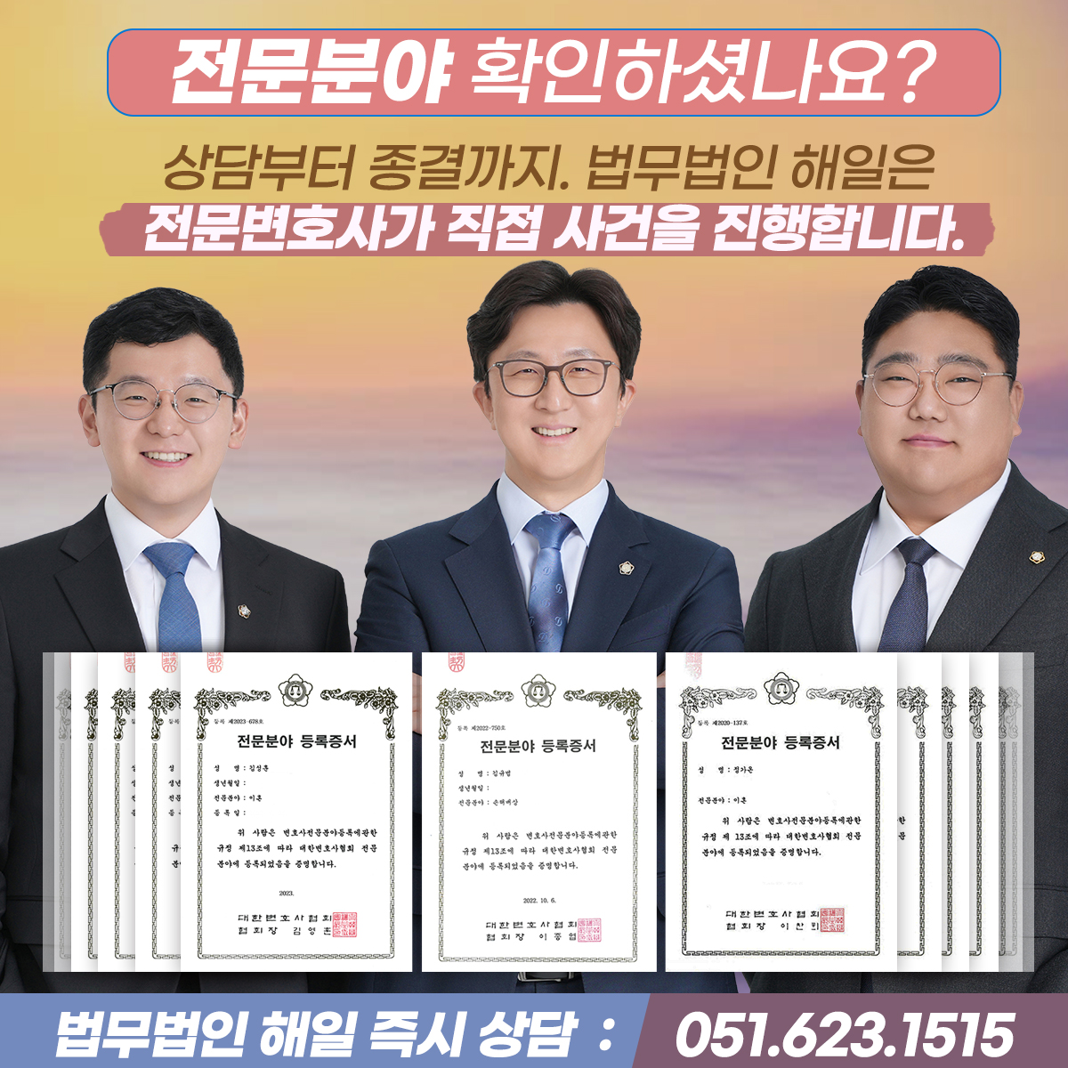 부산성범죄전문변호사7.jpg